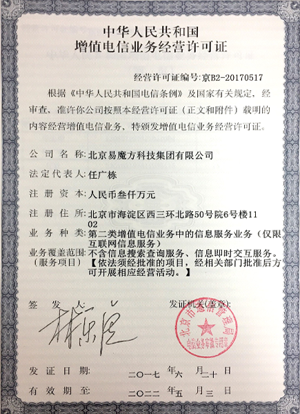 國(guó)家高新,、中關(guān)村高新、ICP許可證以及近30多個(gè)軟著證書(shū)