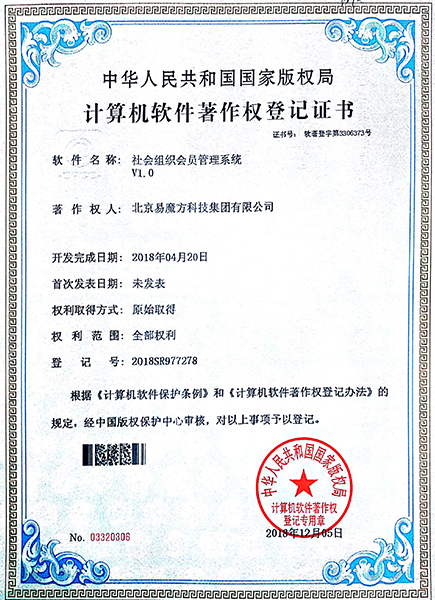 國(guó)家高新,、中關(guān)村高新、ICP許可證以及近30多個(gè)軟著證書(shū)